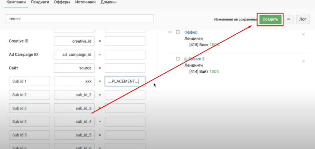 Кейтаро клоака для тик-ток